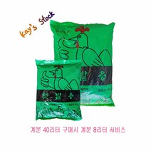 계분 40리터 + 8L 텃밭용 거름 과일퇴비 야채 채소 과실 효과좋은 계분 40L 구매시 8리터 증정 서비스 야외용 실외용 케이스스탁