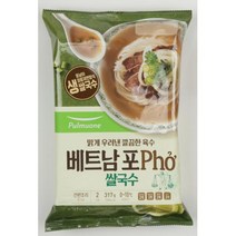 풀무원 간편 요리 베트남 쌀국수 Pho (2인분) 해장 식사대용 홈파티 손님접대 317g, 2개