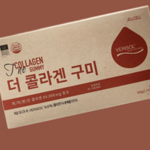 베리솔 더 콜라겐 구미 21구미 x4봉 1박스 예뻐지는, 더콜라겐 구미 21구미 X 4봉 1박스