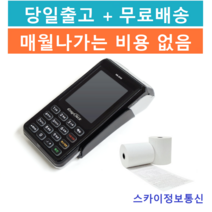 이지체크 스마트폰카드단말기 이지체크단말기 MS-204B, 2. 204B 신규