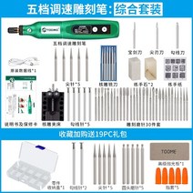 고속 소형 레이저 조각기 가공기 각인기 커팅 인그레이버 절단기 전기 조각 펜 작은 조각, 5단 속도 조절 인그레이빙 펜 종합 세트