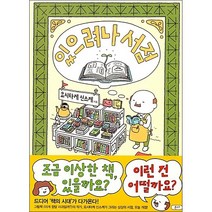 있으려나 서점 + 미니수첩 증정