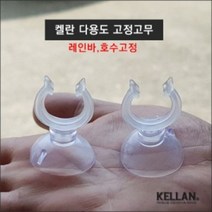 켈란 다용도 흡착고무 1P, 단품