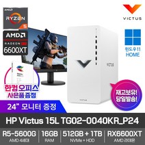 HP Victus TG02-0040KR_E27 모니터 증정 [Win11/RX6600XT/R5-5600G/16GB/512GB/1TB/500W] 게이밍 컴퓨터 데스크탑 PC