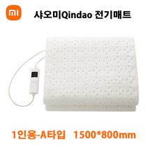 샤오미 Qindao 전기담요 전기매트 전기장판 물 세척 가능 돼지코동봉2021년 최신형, 1인용-A타입 1500*800mm