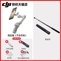 몬스터 짐벌 스마트폰 파노라마 3축 블루투스 삼각대 유튜브 카메라 휴대폰 회전, OMSE 연장봉