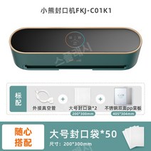 실링기계 진공 씰링 업소용실링기계 자동실링기 자동포장기계 푸디실링기, C