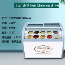 쇼케이스 음료수냉장고큰아이스크림 Popsicles 전시 냉장고, 04 버건디
