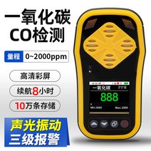 휴대용 유해 가스 농도 측정기 복합 검출기 누출 경보, 일산화탄소 0-2000ppm