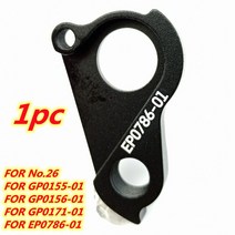 1pc Canyon No.26 Sender CF Torque EX Strive Torque Dude 스펙트럼 뉴런 신경 mtb 변속기 RD 행거 용 자전거 MECH 드롭 아웃, CHINA, 1pc for EP0786 01