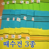 때수건 때타올 20장 한봉지 송월때수건 이태리 타월, 3.송월 이태리타올20장, 파랑