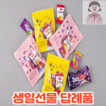 심쿵선물나라 어린이집 유치원 생일선물 답례품 간식, 1개 미니 초코바 간식