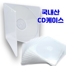 CD케이스 200장 국내산 1CD투명 연질 슬림 시디케이스
