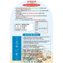 놀이터 수칙 안내판 스텐 어린이 초등학교 유치원 놀이터 안전표지판 라운드형, 앙카식