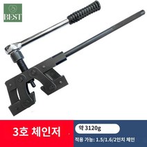 체인연결기 후트 피트 링크 도구 컨베이어 연결도구, 라지 체인 언로더
