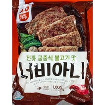 삼양 너비아니 25개입 1kg 가정 식당 업소 식자재 식재료