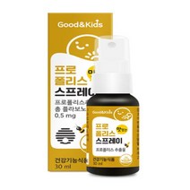 2개월분 약먹기 힘들어하는 아기를 위해 먹기쉬운 프로폴리스유아 키즈 유기농 호주산 비염에 좋은 만성염증 면연력 스프레이, 60ml 2개월분, 2개