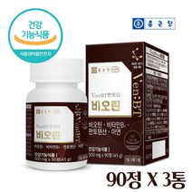 남성 비오틴 영양제 추천 식약처인증 프랑스산 비오틴 Biotin 고함량 수용성 비오틴 효과 비오틴 정 알약 여성 두피건강 두피 영양제 4중 기능성 비타민B, 3.개 벤비티비오틴