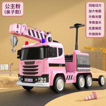 유아용소방차 어린이 전기 자동차 소방차 4륜구동 장난감 작동완구 미니카 경찰/소방/구급차, 네 드라이브, 크레인모델핑크+4륜+가죽시트+트레일러