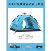 낙타 야외 텐트 두꺼운 전자동 접이식 휴대용 어린이 피크닉 감성원터치텐트, A1S3NA111 블루
