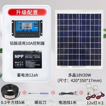 캠핑발전기 저소음발전기 패널 야영 무소음발전기 산 캠핑카 무소음 충전, 업그레이드 구성-12AH, 1개