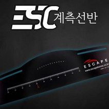 이스케이프 ESC 계측선반받침틀선반