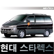 오토맥스 스타렉스 열차단 썬팅필름 NEXTECH 썬팅지, 측후면세트15%, 스타렉스 6밴 숏A, 현대