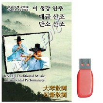 [센스만점] SD USB음반 이생강연주 단소산조 트로트 대금산조, 단일옵션