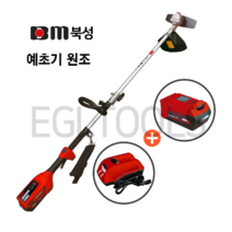 2021년신형 북성 충전예초기 BC40F2 40V 5.0Ah 배터리1개 충전식예초기 풀세트, 본체+충전기+배터리1