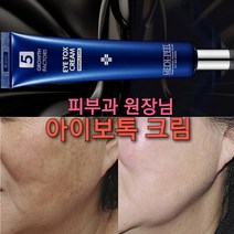 백옥피부 광채톡스 앰플/굵은주름 모공 늘어진피부 리프팅/미백관리, 피부과 원장님 보톡크림+줄기세포 재생마스크 3개