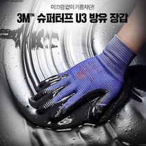 3M 기름작업 산업 현장 물류 자동차 정비 방유 장갑, M