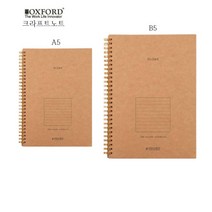 펜썰/1000 옥스포드크라프트스프링노트A5 B5/절취노트/크라프트노트/브랜빌, A5노트(149X210mm)