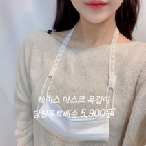 오성상회 꽃 자수마스크스트랩 손뜨개마스크스트랩 레이스마스크목걸이 마스크목걸이