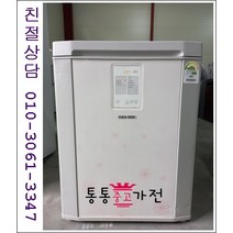 중고김치냉장고 1뚜껑형 원뚜껑형 삼성 엘지 김장독 발효과학 위니아 딤채 지펠 120리터급 서울경기 직접배송 지방 택배발송, 중고가전
