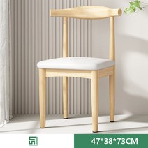 나무 의자 등받이 나무 의자 원목 나무의자, X7
