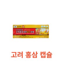 유니쎌팜 - 고려 홍삼 성분 골드 캅셀 820mg x 120캡슐 식약처 식약청 인정 인증 해썹 haccp 항산화 진세노사이드 농축액 국산 국내산 비타민C 비타민B1 홍삼근 홍미삼, 120캡슐X19개