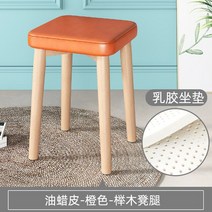 북유럽 스타일 원목 식탁의자 우드 편한식탁의자 홈스툴 스태킹 가능한 네트 레드 스퀘어 벤치 다이닝 테이, 05 leather-Orange