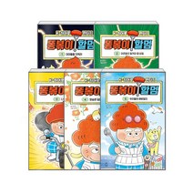 똥볶이 할멈 1.2.3.4.5 (선택가능), 3.똥볶이 할멈 3 - 나쁜 어린이는 없다