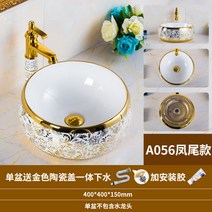 마블세면대 유럽식 홈 탁상 욕실 싱크 세라믹 카페 호텔 카운터 세면대 위의 화장실 크리, a056-a