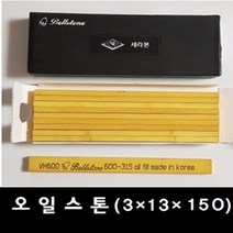 벨스톤 오일도이시(VH) 오일 스톤 (3*13*150) Oil Stone 숫돌 금형숫돌 연마, 240번