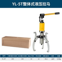 유압식베어링풀러 5톤 유압 풀러 세발톱 기어 유압삼발이 보관함포함, A. 나무박스 패키지