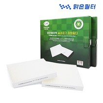 맑은필터 1+1 PM2.5 초미세먼지 향균 자동차에어컨필터, 026HW(2개)-제네시스 DH/EQ900