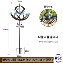 대형바람개비 정원인테리어 마당꾸미기 소품 북유럽풍 야외 테라스 옥상 전원주택 팬션, 옵션19