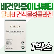 달바 식물성콜라겐 젤리 30대 여성 이너뷰티 비건인증 흰목이버섯 프락토올리고당 비오틴 히알루론산 비타민 40대 50대 중년 장년 남녀노소 HACCP인증 프리미엄 원료 예비신부 엄마