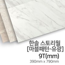 우드백화점 한솔스토리월_마블패턴(유광) 인테리어/셀프시공/DIY, 화이트에보라