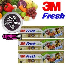 닐스샵_ 다용도롤팩 비닐백 봉투 음식랩 롤팩 비닐팩 수분증발방지 대용량랩 주방랩, 닐스샵_ 3M Fresh 위생랲 20cm 소형 70m이, -이상품선택-