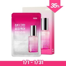 아이소이 블레미쉬 케어 마스크 잡티마스크 20ml/10매, 상세설명 참조, 없음