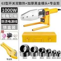 웰딩기 용접기 융착기 19년 신모델의 열융합기계 ppr소형용접기 ppc용접용접기, 01 [항온] 32 표준 + 블랙모형 머리띠