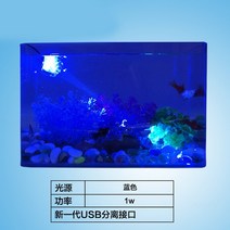 어항조명 골든볼라미네지 핑크키티구피 막구피 금붕어 3자 어항조명 led 밝기조절 램프, 파란색 EU 플러그