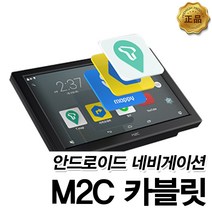 M2C K3 네비매립 카블릿 단품, 200(단품만/전화확인 요망)